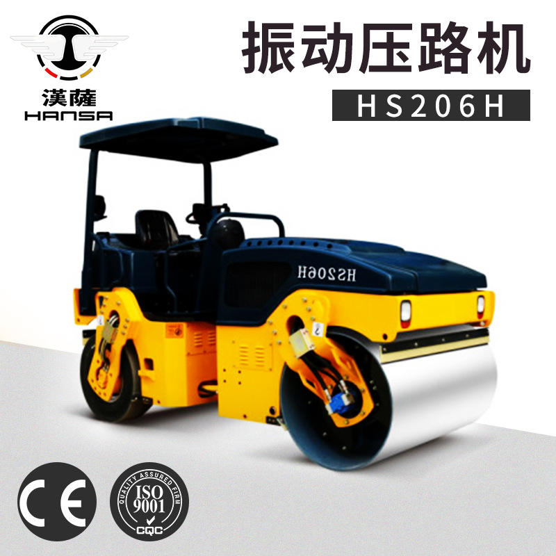 全液压组合振动压路机-HS206H