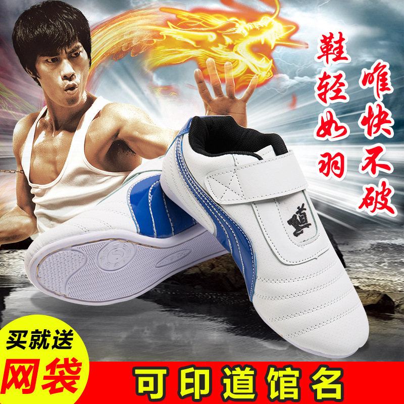 真皮防滑耐摩跆拳道鞋蓝边跆拳道鞋成人男女道鞋儿童跆拳道道鞋