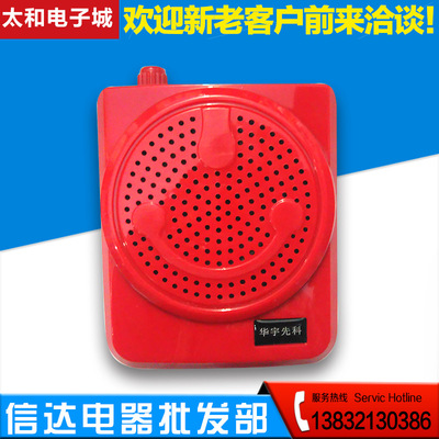 厂家供应华宇先科便携式扩音器 T811教学 晨练听戏机|ru