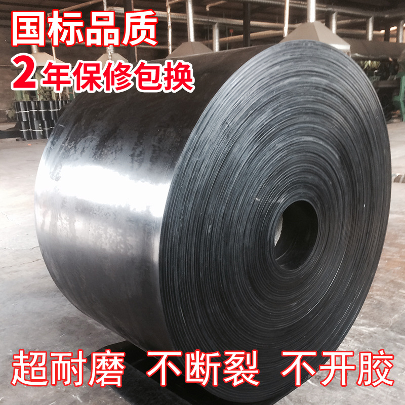 输送带厂家 矿山强力尼龙输送带 耐磨尼龙输送带 橡胶尼龙传送带