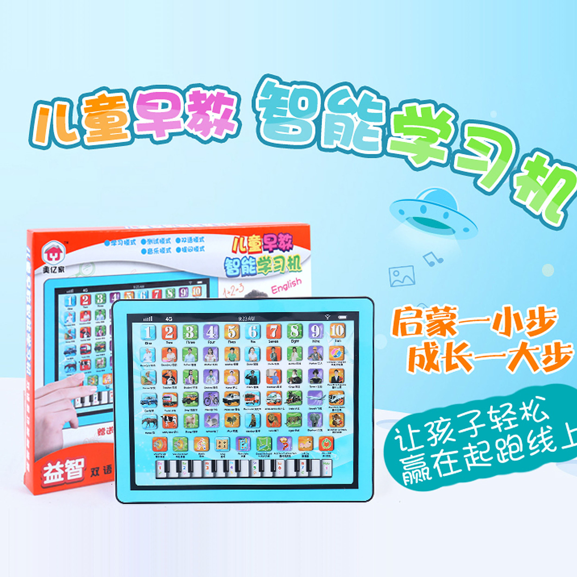 Realistic tablet laptop charging, smart learning machine, reading machine, toy, charging version, touch screen, early education 2