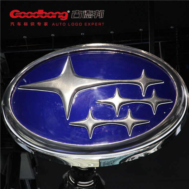 斯巴鲁大型展会吸塑发光标识定制大型亚克力表面丝印车标质保五年
