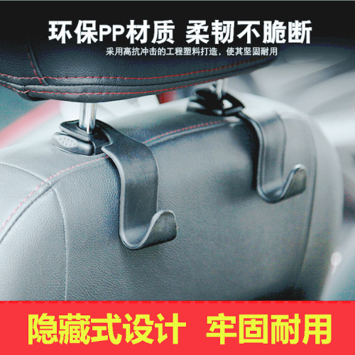 Car hook, seat back hook, multi-functional hidden hook, car seat hook, creative in-car car hook