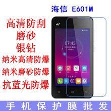 適用於海信 E601M保護膜 高清軟膜手機膜海信E601M 貼膜