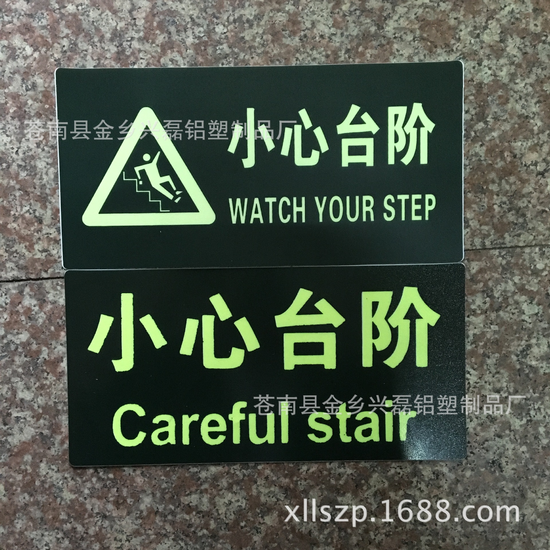 供应夜光地贴发光地贴蓄光地贴墙贴消防夜光地贴