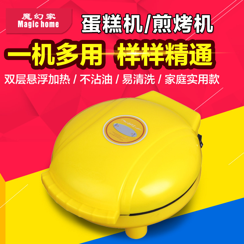 批发家用卡通迷你全自动早餐蛋糕机 多功能双面加热煎烤电饼铛|ru