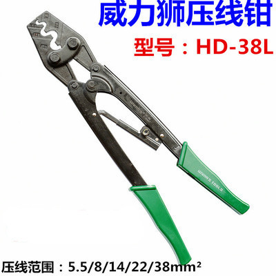 Wynns威力狮 38L压线钳电缆压接钳 端子压接钳冷压钳 HD-38L