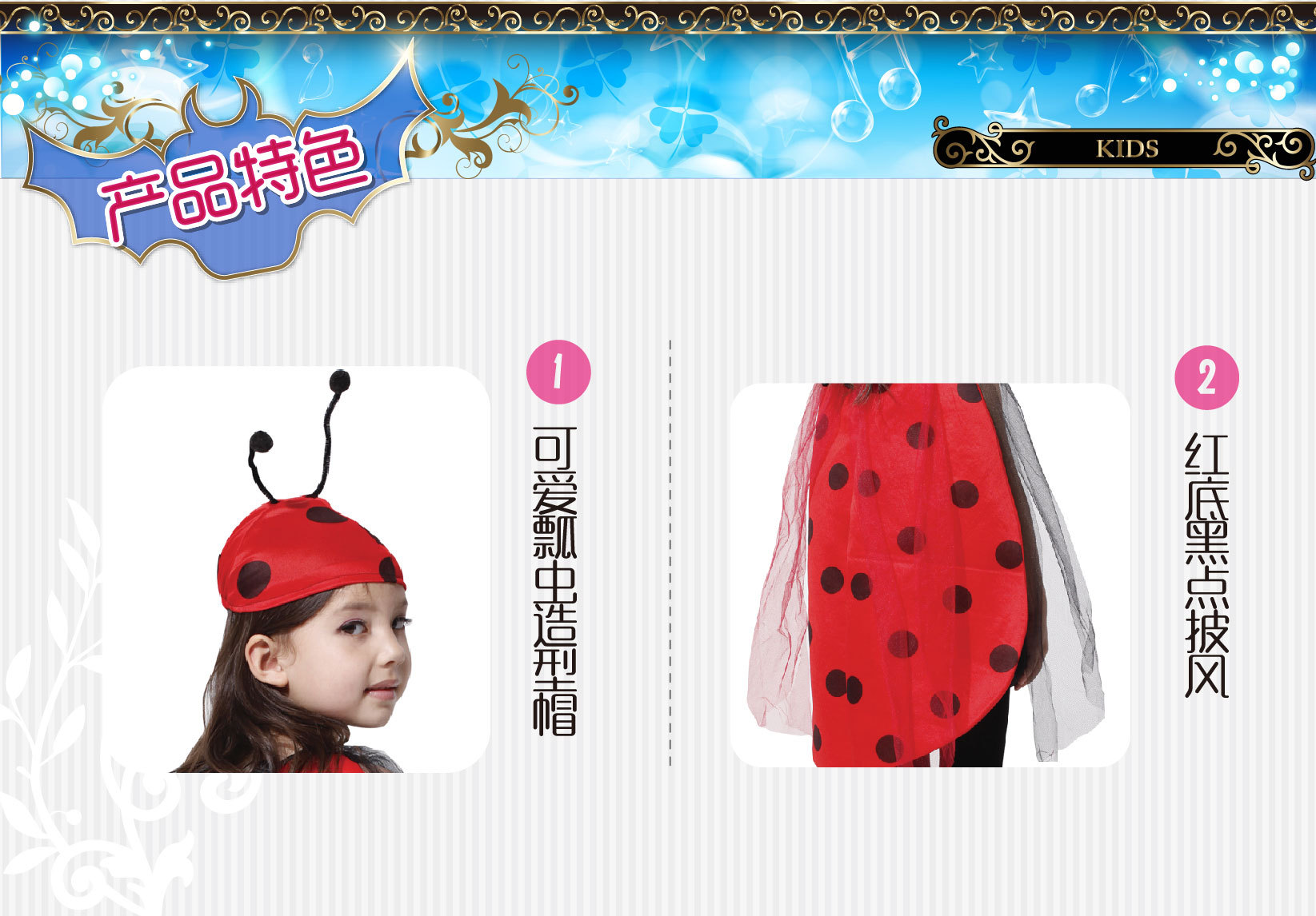 Festival House S-0015, cute ladybug party costume, Halloween Playful children's costume, Masquerade ball sleeping bag detail image 2
