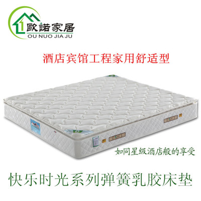 快樂時光 星級酒店家用彈簧乳膠床墊三邊設計彈簧席夢思