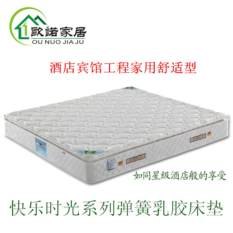 快樂時光 星級酒店家用彈簧乳膠床墊三邊設計彈簧席夢思