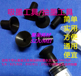 10ML��ī����30ML��ī�����^��īī���B��īˮͨ����