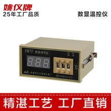 XMTF-2001/2数显温度仪表 中央空调温控器 数显可调温控器