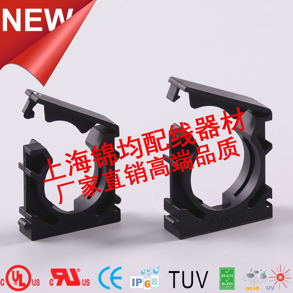优质AD10.0尼龙波纹管带盖固定支架,波纹管固定座,塑料软管固定夹