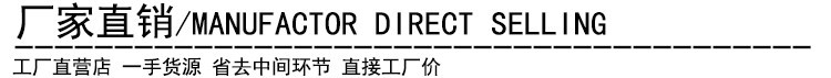 厂家直销