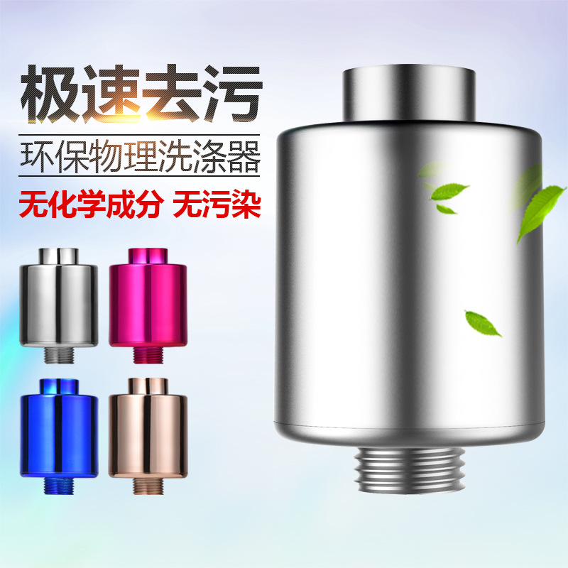 厂家直销/物理环保洗涤器/洗洁宝/油切洗洁器/水洗宝/油切宝