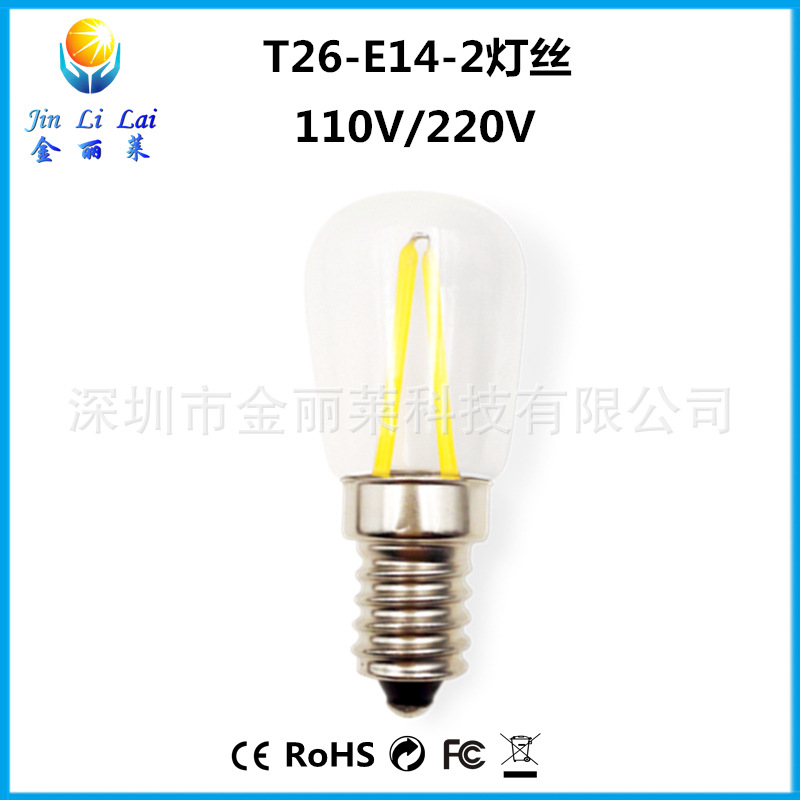 金丽莱T26冰箱灯 e14 led玻璃球泡灯灯丝灯钨丝灯泡1.5W 110V220V