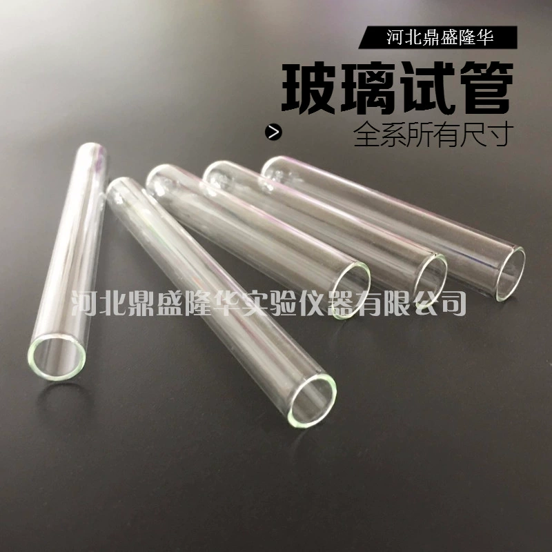 Заводская прямая продажа стеклянных пробирок, высокотемпературные, плоскогубцевые, с круглым дном, высокого качества и по низкой цене для экспериментов