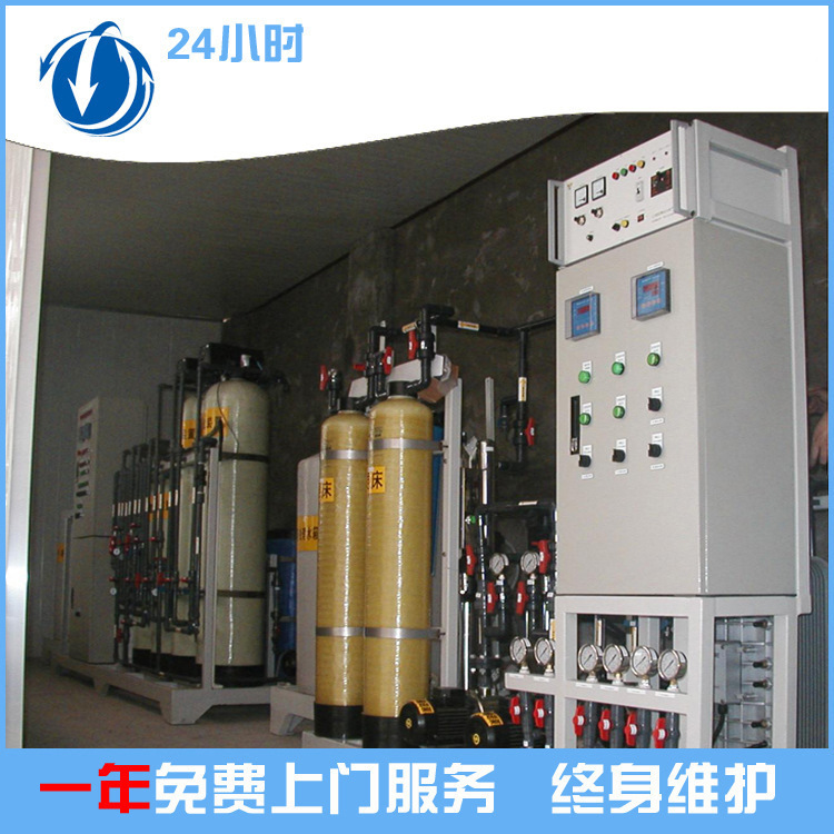 生产销售 东莞18兆小型超纯水设备水处理纯水设备