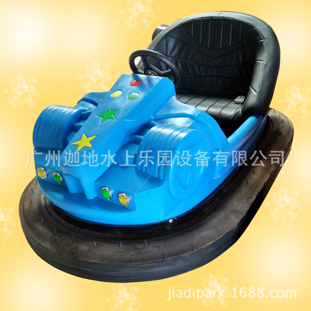 B型碰碰车（蓝色）