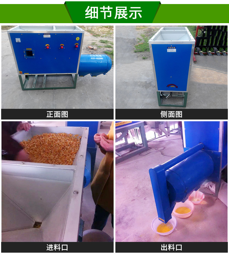 东北大碴子机械 大名县 国际技术新型玉米脱皮制糁机