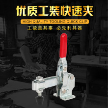 厂家直销超手CS-12130垂直式快速夹具 压紧器工装夹钳 工装夹具