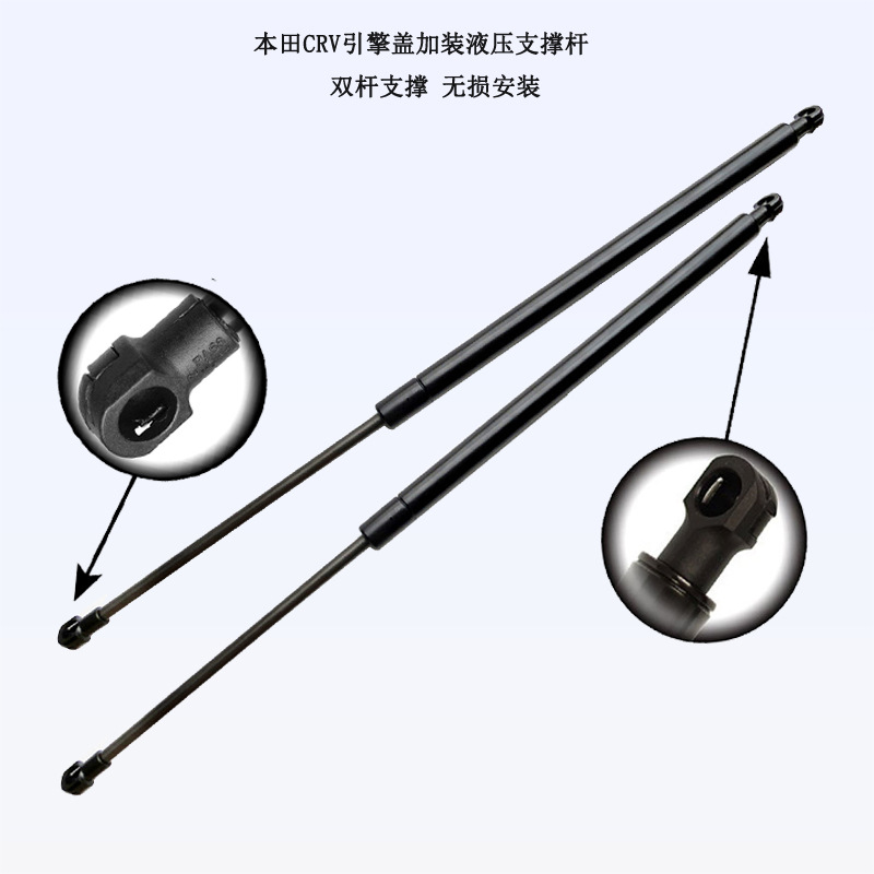 CRV加装液压杆
