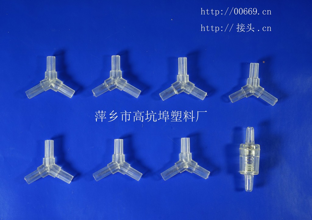 厂家供应T三通 塑料三通 平口三通软管接头 y型管件 多种规格三通-阿里巴巴