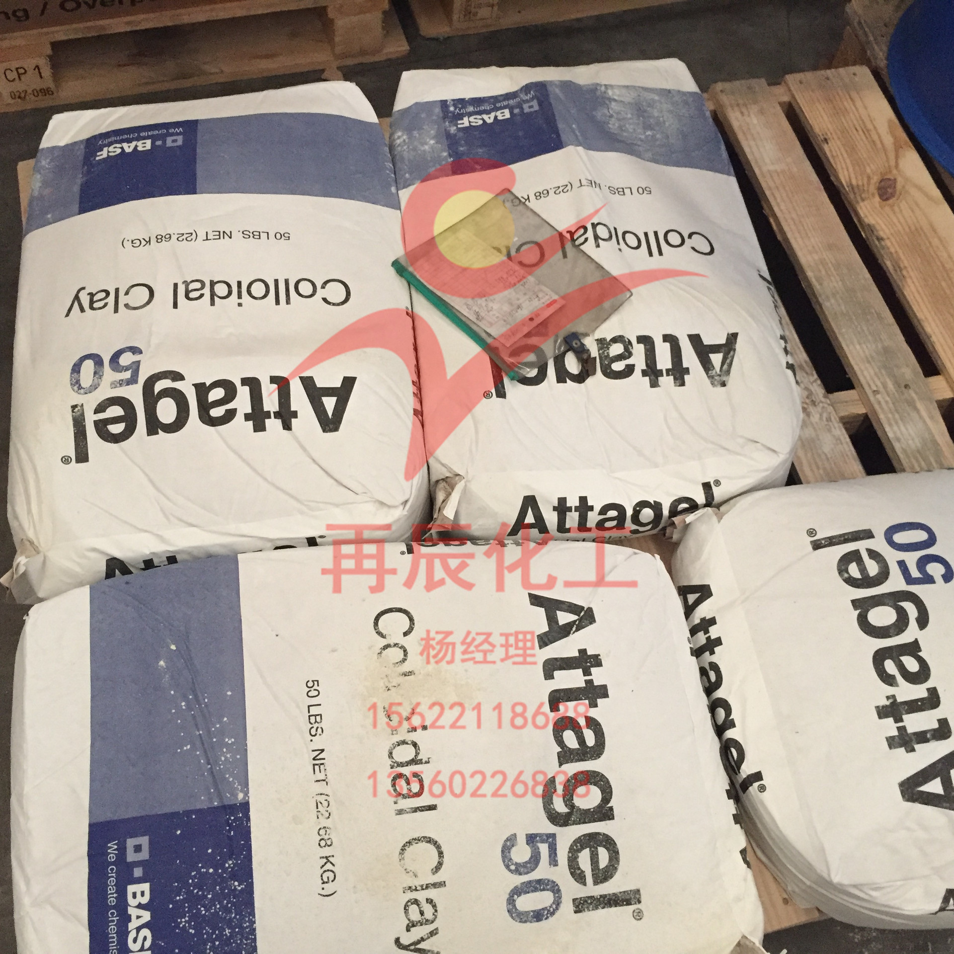 现货供应BASF德国巴斯夫Attagel 50 Colloidal Clay触变增稠剂