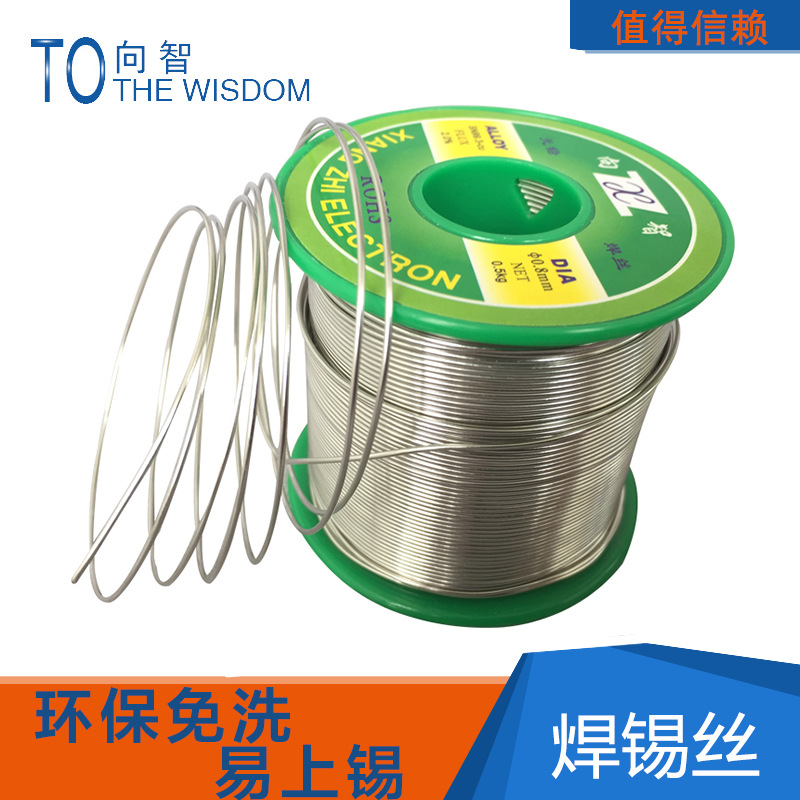 锡丝厂家 供应无铅焊锡丝 0.5mm 环保焊锡丝 锡丝 符合ROHS环保