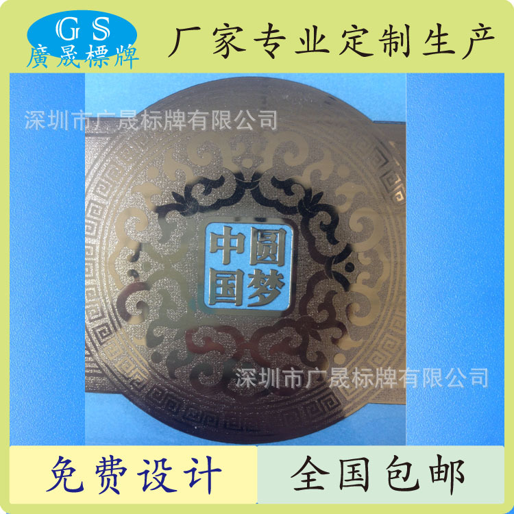 金属标签LOGO标贴 超薄电铸纯镍片铜真金色标牌礼盒包装盒贴 深圳