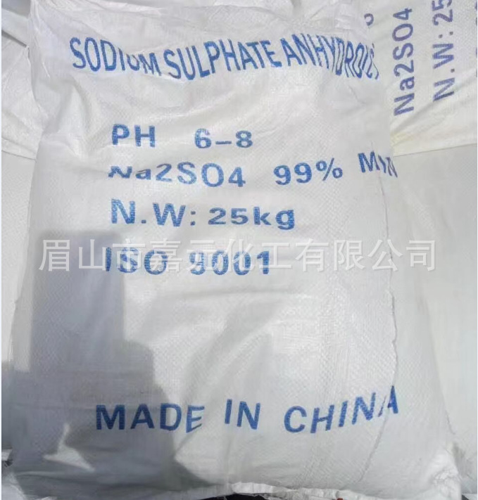 纺织印染中性元明粉PH6-8中性无水硫酸钠（25KG/袋）