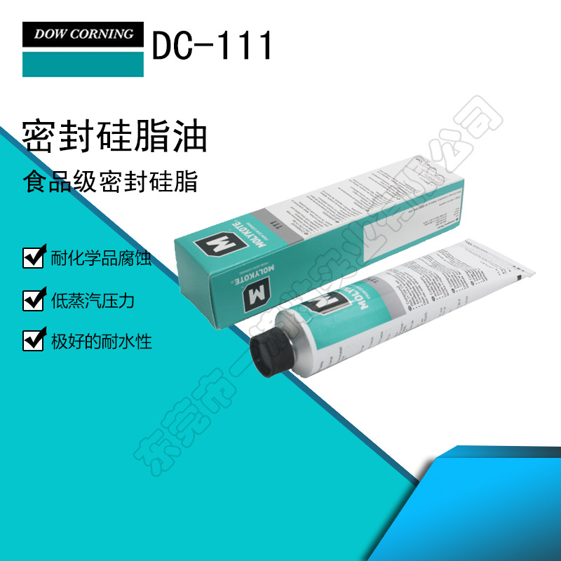 原装进口道康宁MOLYKOTE DC111 橡胶垫圈密封润滑硅脂150g