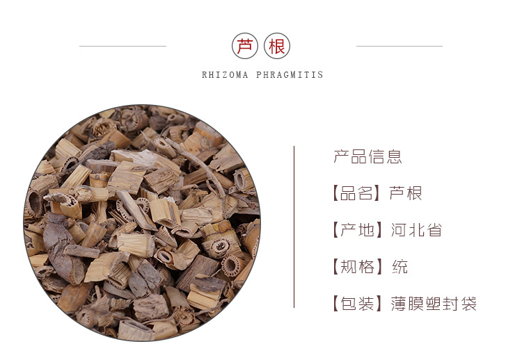 Dried Reed Rhizome Lu Gen 500g Traditional Chinese Herb for Decoction and Culinary Use overview