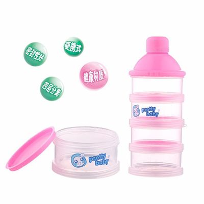 孕婴堂奶粉盒四层分离奶粉盒便携式奶粉盒密封性好奶粉盒厂家批发|ms