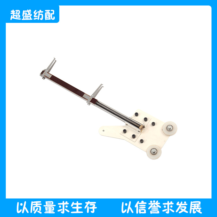 纺织配件绞边器总成