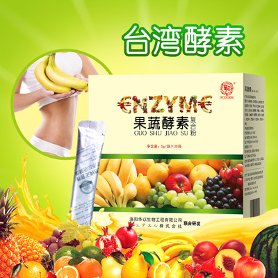 Fruit and vegetable enzyme powder Fruit Enzyme wholesale comprehensive Fruits and vegetables Enzyme Hyo Su quality goods goods in stock On behalf of