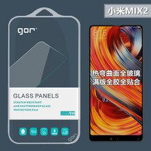 GOR 适用于小米MIX 2钢化膜全屏覆盖 小米Mix 2手机屏幕保护贴膜