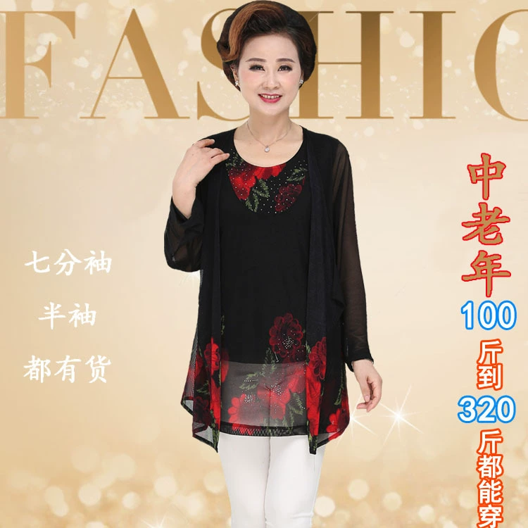 Лето 2020, новая сетка в Корейском стиле, модная искусственная двухсекционная сетка средней длины для среднего и пожилого возраста, поддельный топ из двух частей с сетчатой прострочкой