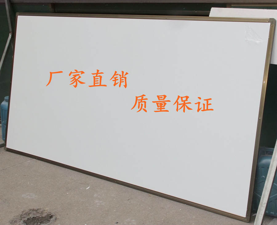 厂家直供磁性挂式白板教学培训办公写字看板哑光米黄板大黑板批发-阿里巴巴
