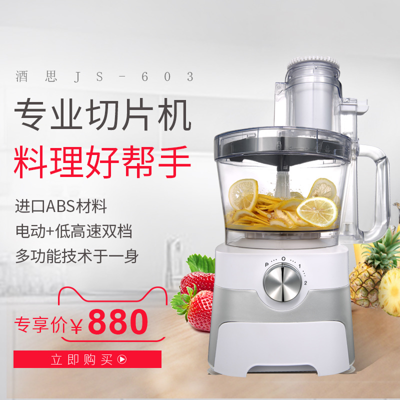 商用柠檬切片器 专业切柠檬片机 饮料店 电动切菜水果机包邮|ms