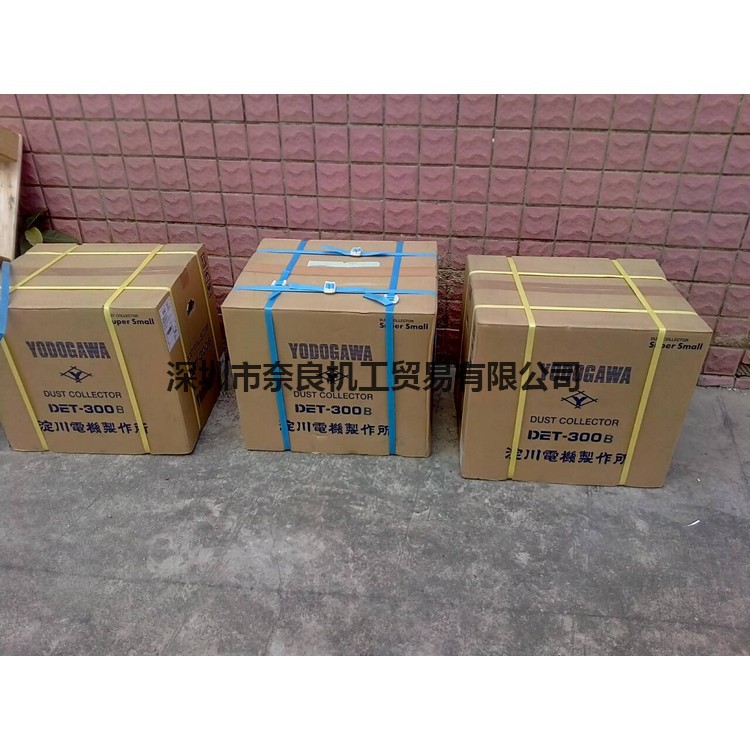 淀川YODOGAWA集尘器DET300B