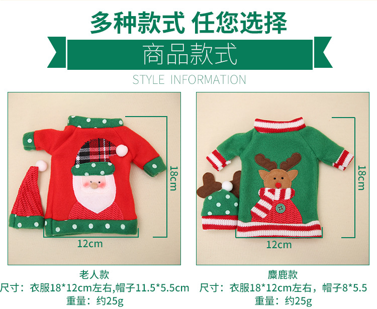 刺绣卡通酒瓶套_02