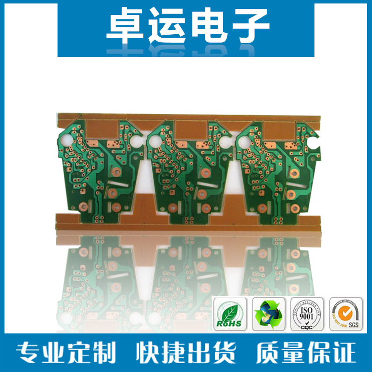 94v0 94HB单面板人体感应LED灯电路板加工 usb pcb