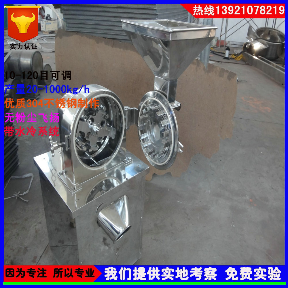 卖斜口出料的粉碎机 30B万能粉碎机单机 带水冷粉碎机 底部出料