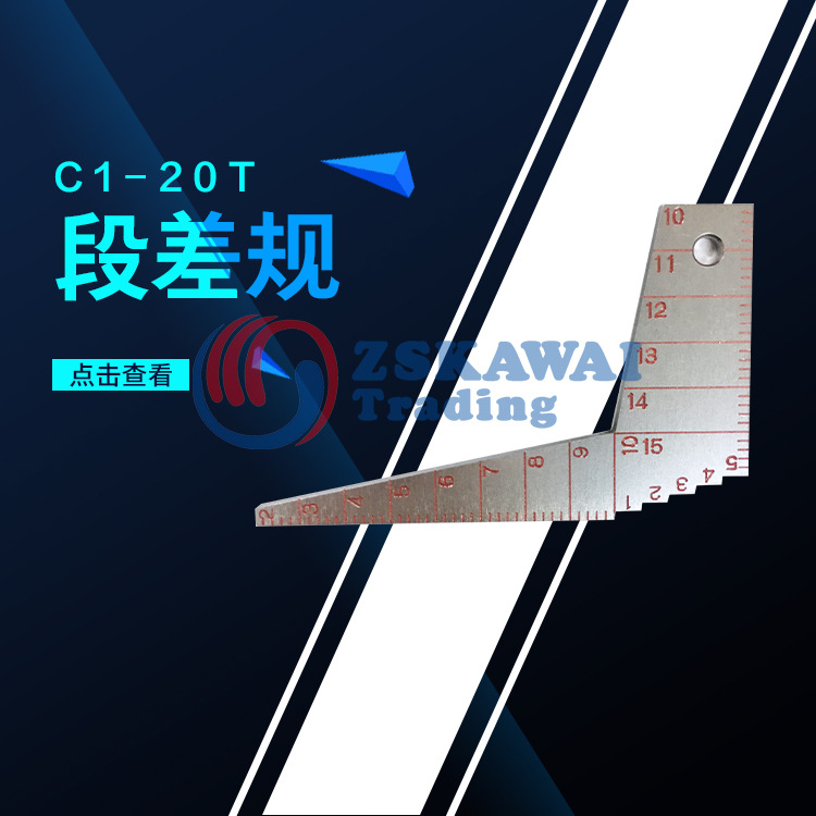 供应日本SWAN天鹅牌段差间隙规MS-13T面差斜塞尺不锈钢高精度单片