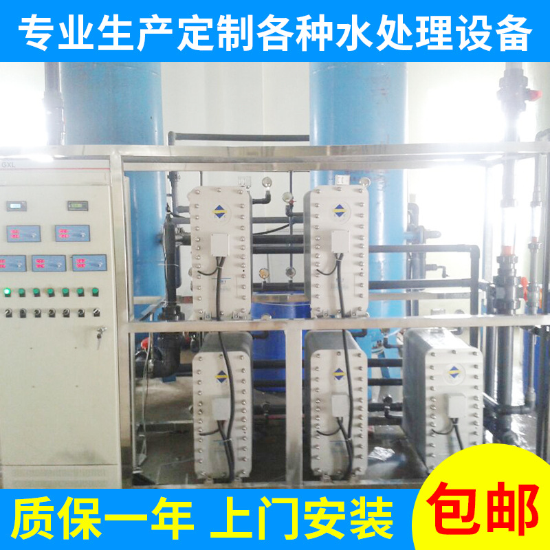 直销edi膜堆水处理设备 EDI超纯水设备 膜堆成套净水设备