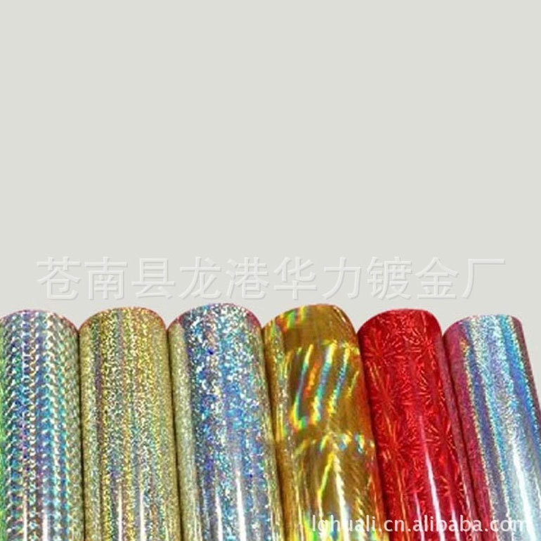 批发原材料复合彩膜保BOPP透明镭射膜 PET镀铝膜可印刷防潮性铝箔