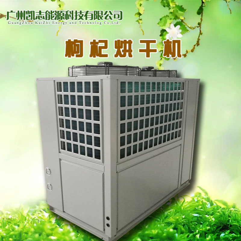 枸杞烘干機(jī)4