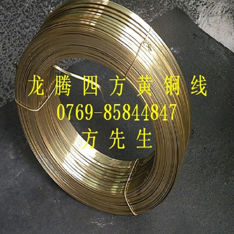 黄铜线3