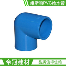 �S˹�DPVC�oˮ�ܼ�20 25 32 40 50 63���^UPVC�����ԁ�ˮ�����l